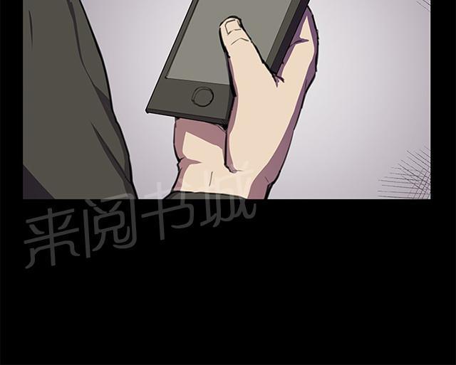 《午夜小卖部》第23话 深夜便利店的强盗事件（下） 第32页