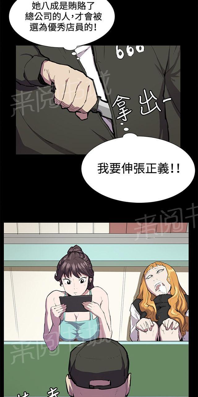《午夜小卖部》第23话 深夜便利店的强盗事件（下） 第34页
