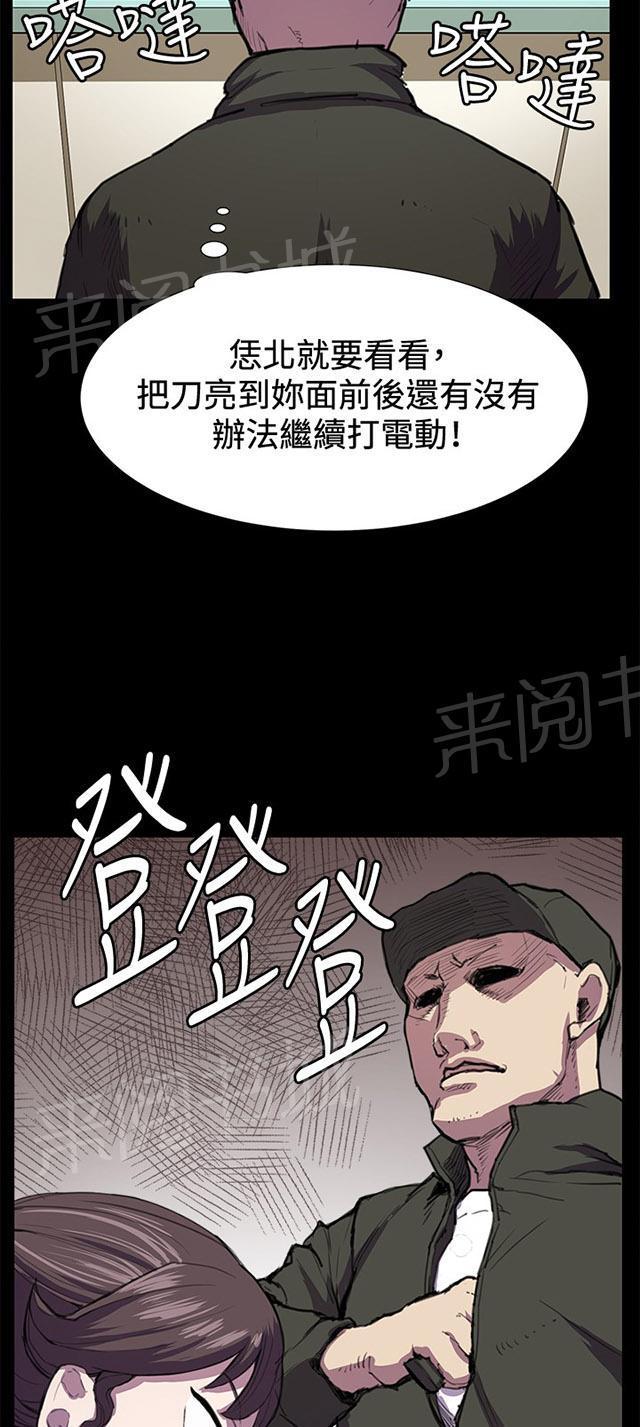 《午夜小卖部》第23话 深夜便利店的强盗事件（下） 第35页