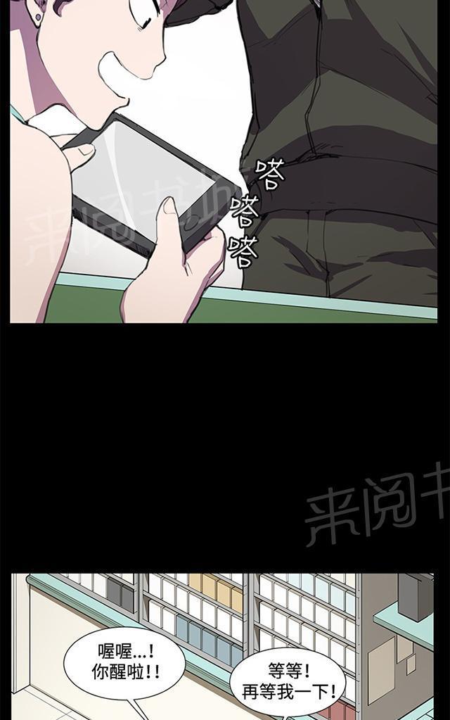 《午夜小卖部》第23话 深夜便利店的强盗事件（下） 第36页