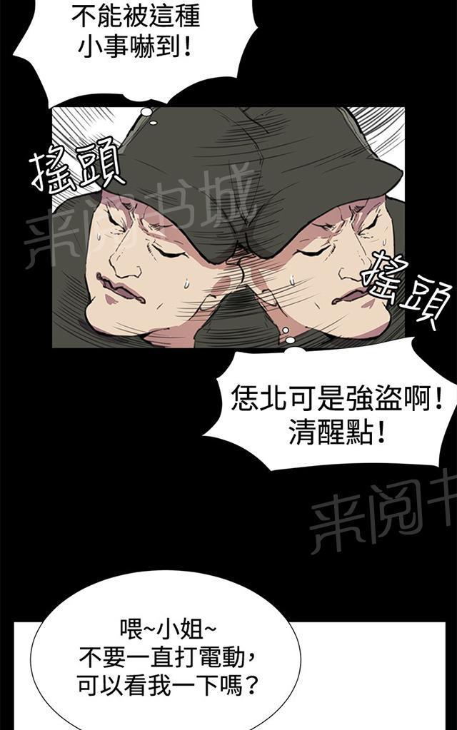 《午夜小卖部》第23话 深夜便利店的强盗事件（下） 第39页