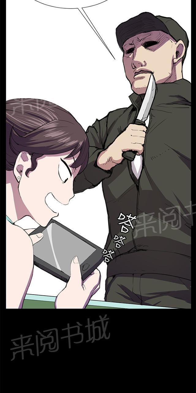 《午夜小卖部》第23话 深夜便利店的强盗事件（下） 第40页