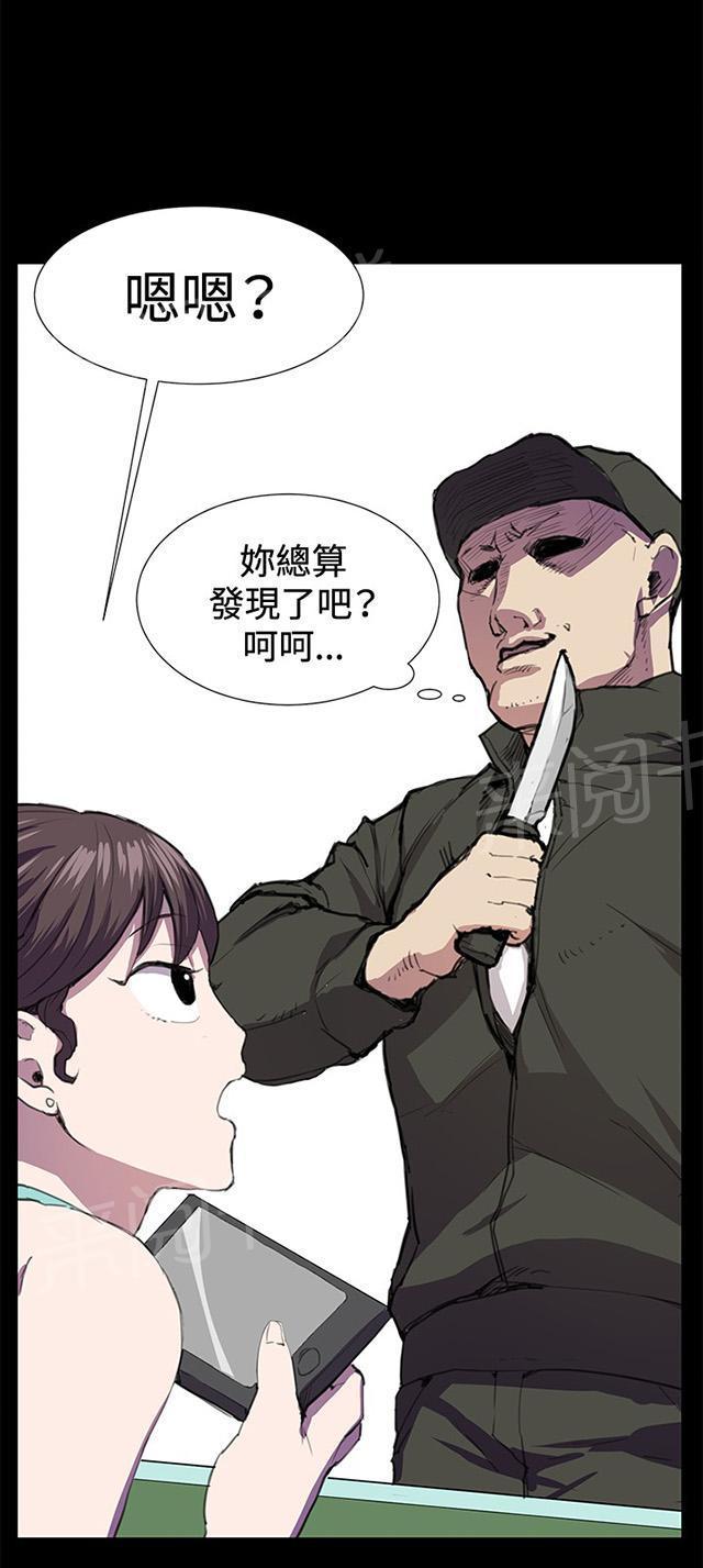 《午夜小卖部》第23话 深夜便利店的强盗事件（下） 第41页