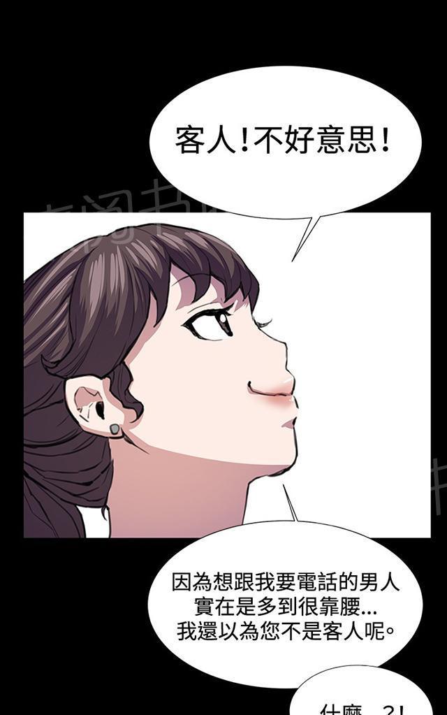 《午夜小卖部》第23话 深夜便利店的强盗事件（下） 第44页