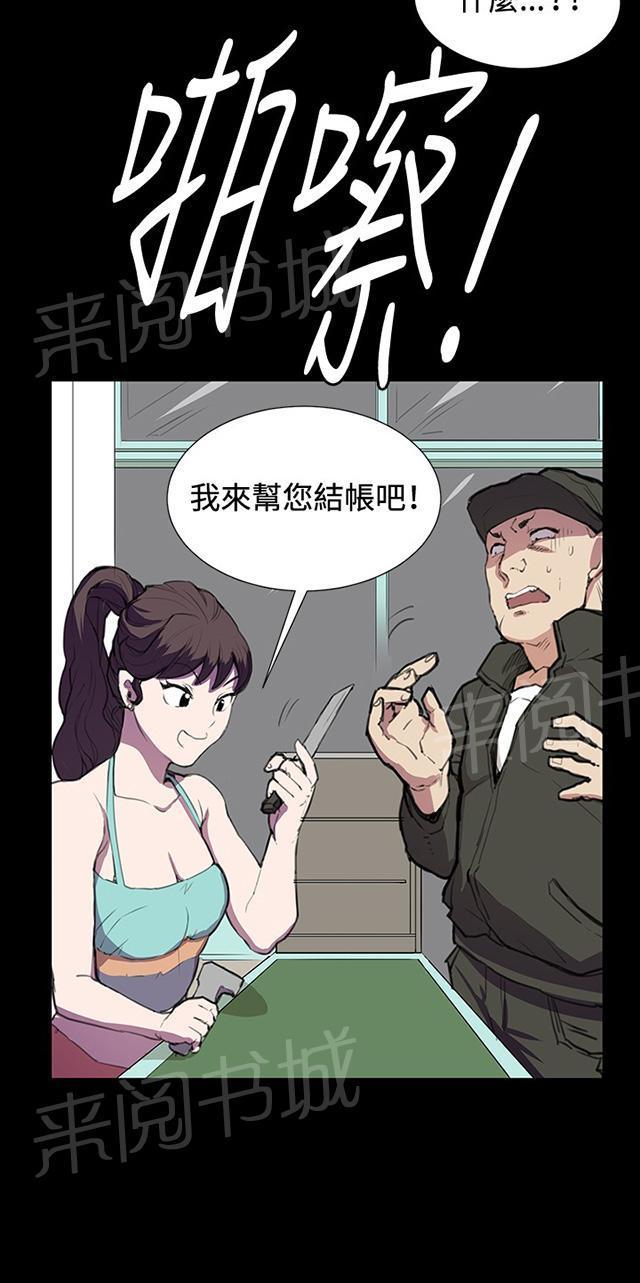 《午夜小卖部》第23话 深夜便利店的强盗事件（下） 第45页