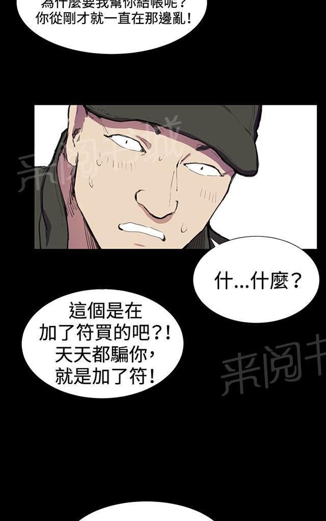 《午夜小卖部》第23话 深夜便利店的强盗事件（下） 第47页
