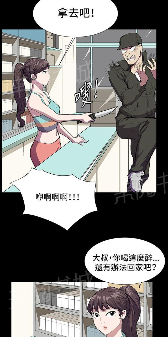 《午夜小卖部》第23话 深夜便利店的强盗事件（下） 第48页