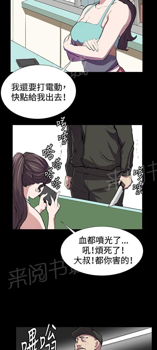 《午夜小卖部》第23话 深夜便利店的强盗事件（下） 第49页