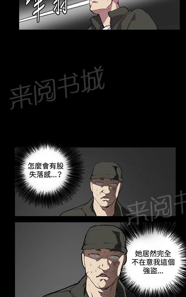 《午夜小卖部》第23话 深夜便利店的强盗事件（下） 第50页