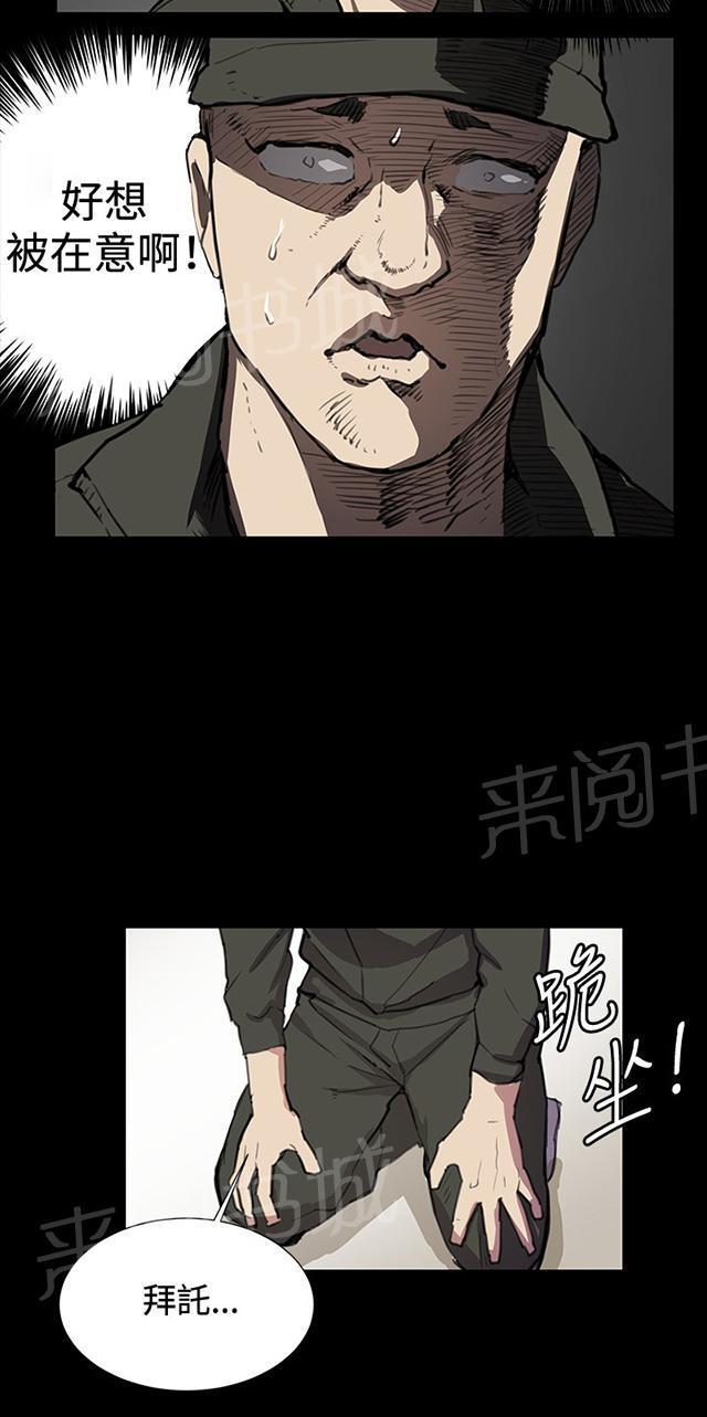 《午夜小卖部》第23话 深夜便利店的强盗事件（下） 第51页