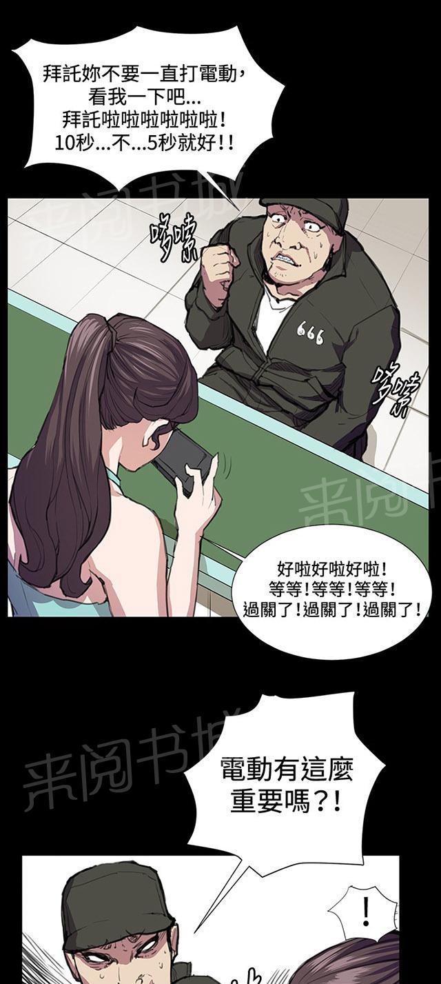 《午夜小卖部》第23话 深夜便利店的强盗事件（下） 第52页
