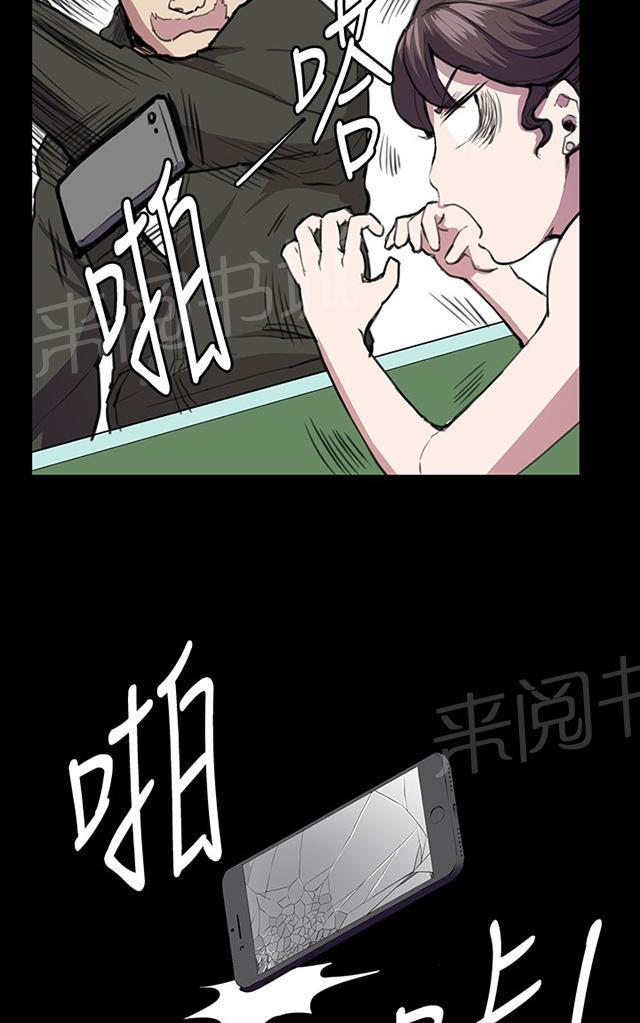 《午夜小卖部》第23话 深夜便利店的强盗事件（下） 第53页