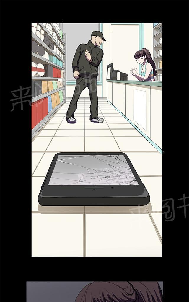 《午夜小卖部》第23话 深夜便利店的强盗事件（下） 第55页