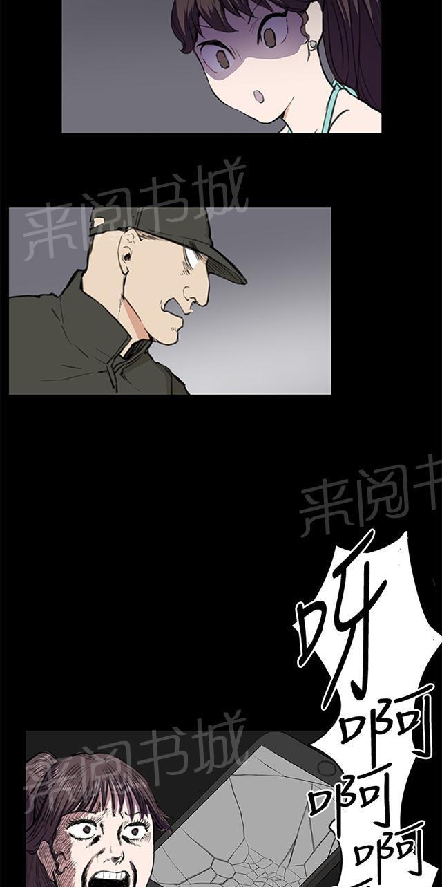 《午夜小卖部》第23话 深夜便利店的强盗事件（下） 第56页