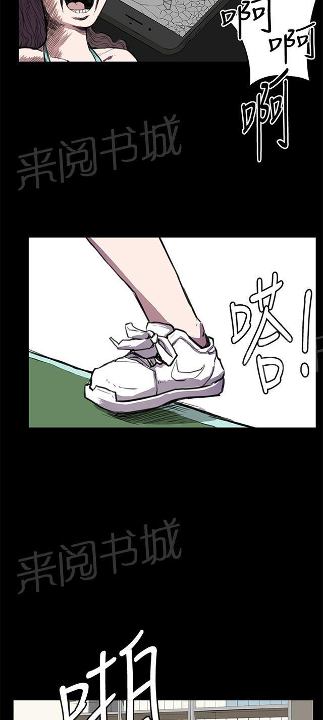 《午夜小卖部》第23话 深夜便利店的强盗事件（下） 第57页