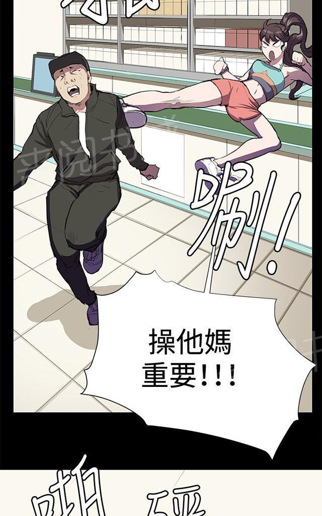 《午夜小卖部》第23话 深夜便利店的强盗事件（下） 第58页