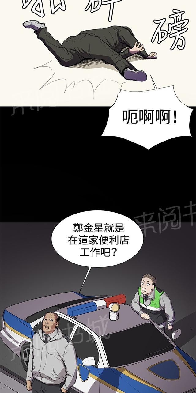 《午夜小卖部》第23话 深夜便利店的强盗事件（下） 第59页