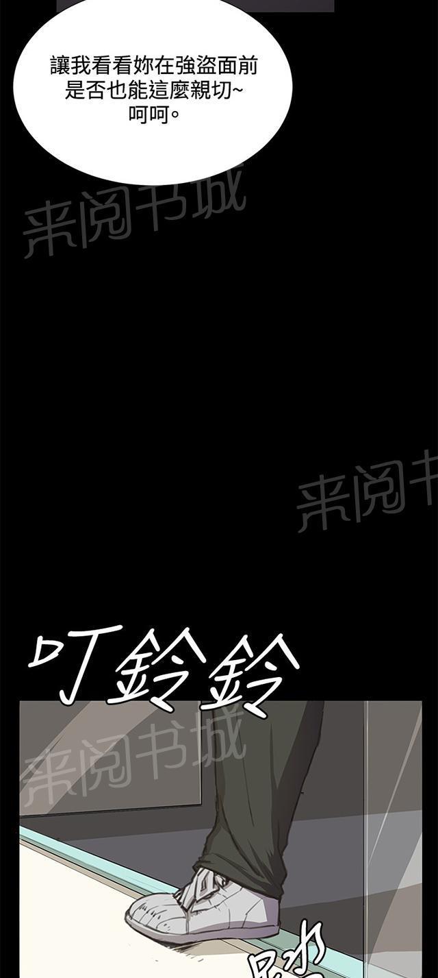 《午夜小卖部》第23话 深夜便利店的强盗事件（下） 第5页