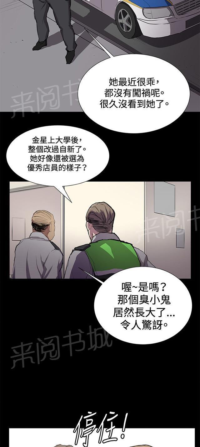 《午夜小卖部》第23话 深夜便利店的强盗事件（下） 第60页