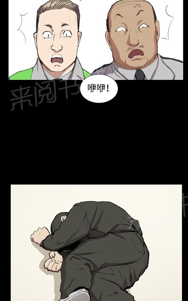 《午夜小卖部》第23话 深夜便利店的强盗事件（下） 第61页