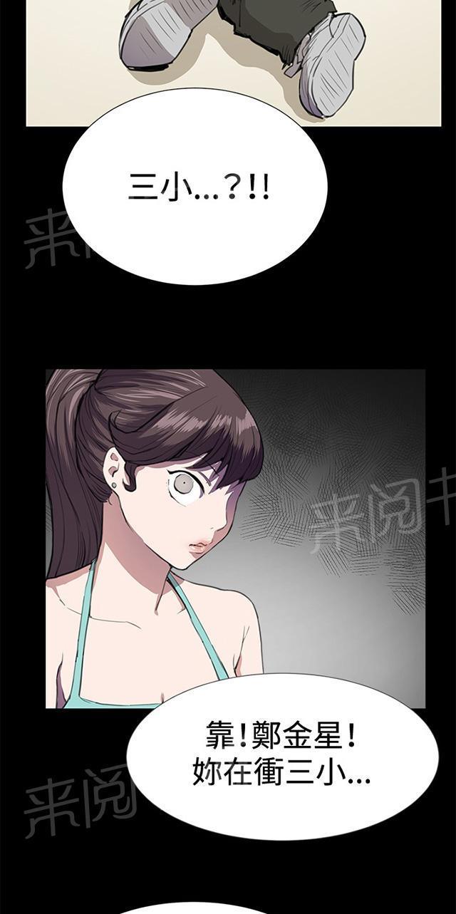 《午夜小卖部》第23话 深夜便利店的强盗事件（下） 第62页