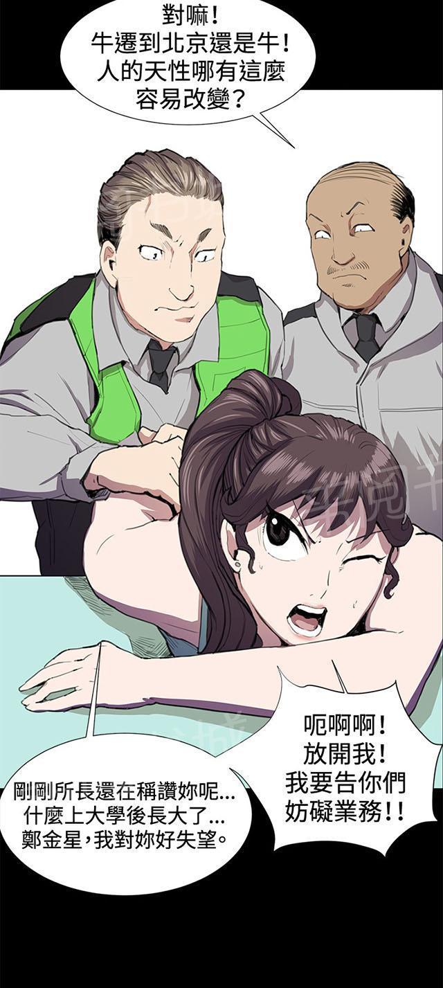《午夜小卖部》第23话 深夜便利店的强盗事件（下） 第63页
