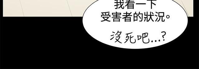 《午夜小卖部》第23话 深夜便利店的强盗事件（下） 第65页
