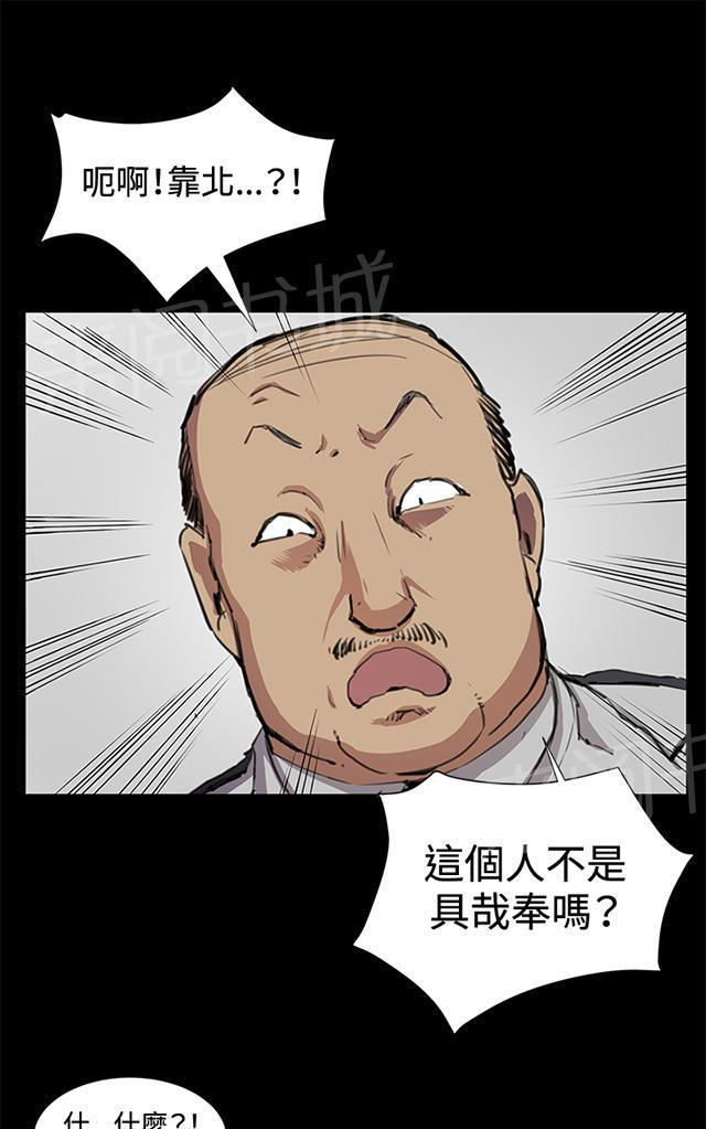 《午夜小卖部》第23话 深夜便利店的强盗事件（下） 第66页