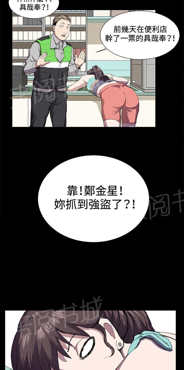 《午夜小卖部》第23话 深夜便利店的强盗事件（下） 第67页