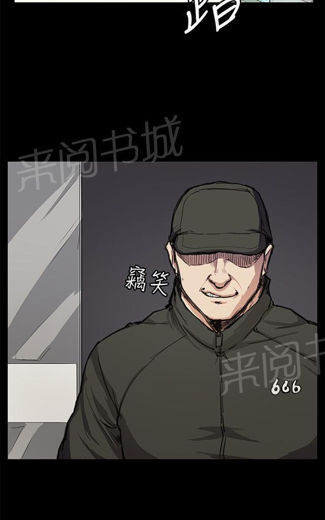《午夜小卖部》第23话 深夜便利店的强盗事件（下） 第6页
