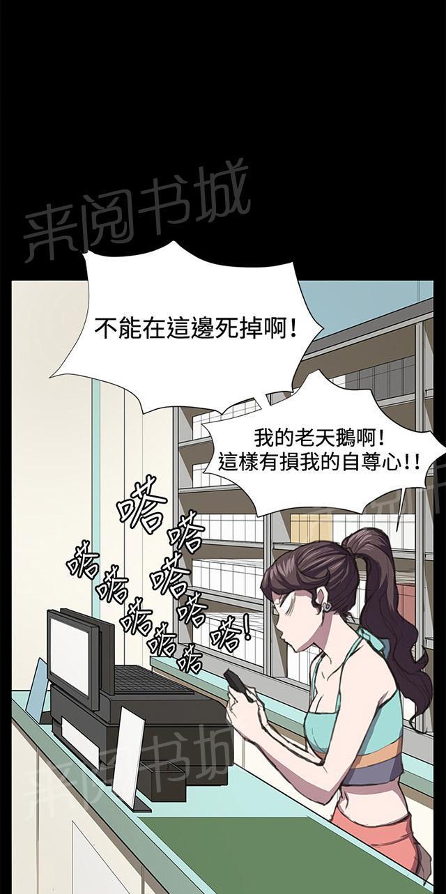 《午夜小卖部》第23话 深夜便利店的强盗事件（下） 第7页