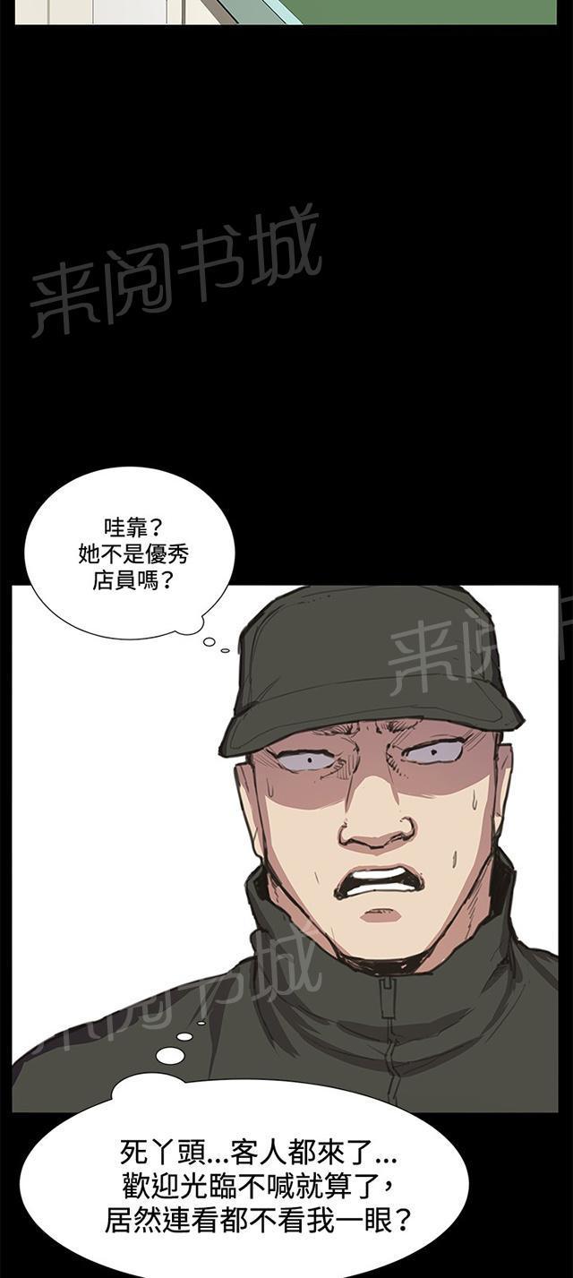《午夜小卖部》第23话 深夜便利店的强盗事件（下） 第8页