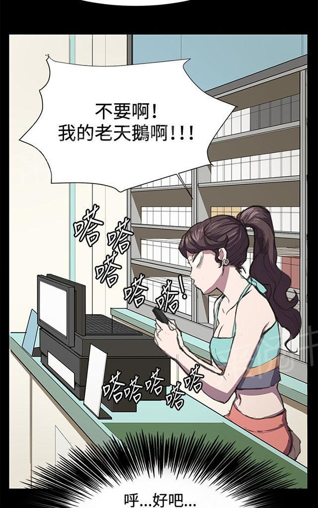 《午夜小卖部》第23话 深夜便利店的强盗事件（下） 第9页