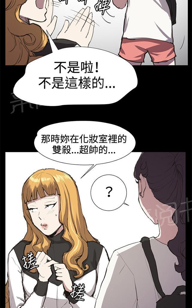 《午夜小卖部》第22话 深夜便利店的强盗事件（中） 第10页