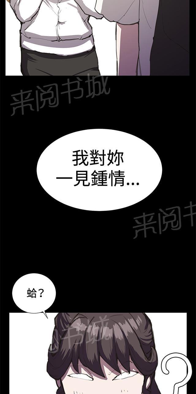 《午夜小卖部》第22话 深夜便利店的强盗事件（中） 第11页