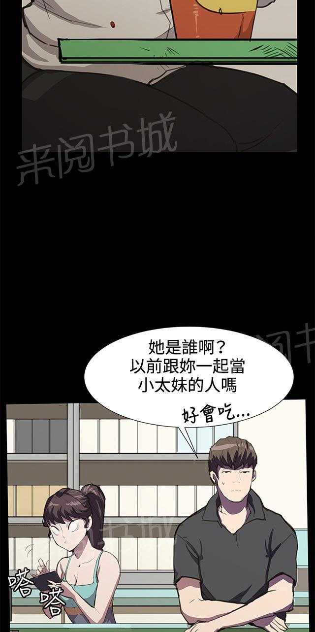 《午夜小卖部》第22话 深夜便利店的强盗事件（中） 第16页