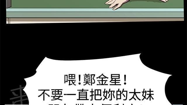 《午夜小卖部》第22话 深夜便利店的强盗事件（中） 第17页