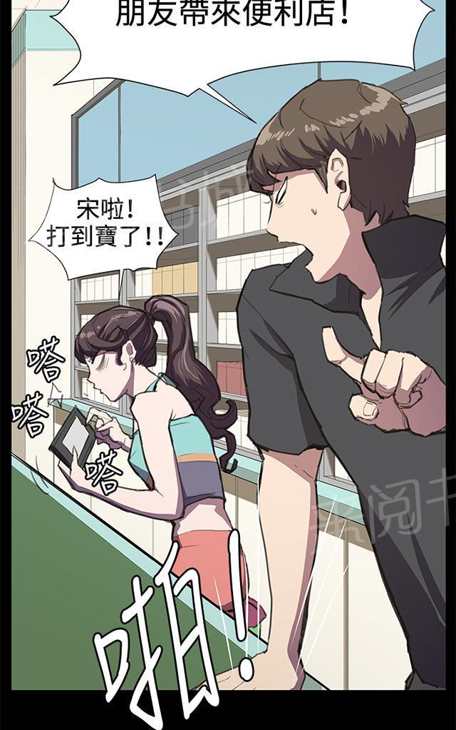 《午夜小卖部》第22话 深夜便利店的强盗事件（中） 第18页