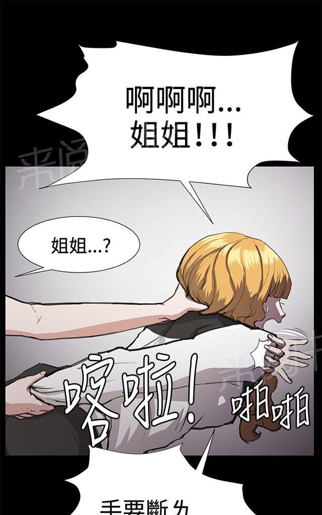 《午夜小卖部》第22话 深夜便利店的强盗事件（中） 第1页