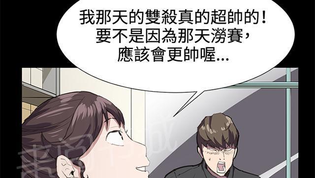 《午夜小卖部》第22话 深夜便利店的强盗事件（中） 第23页
