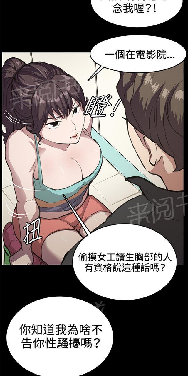 《午夜小卖部》第22话 深夜便利店的强盗事件（中） 第25页