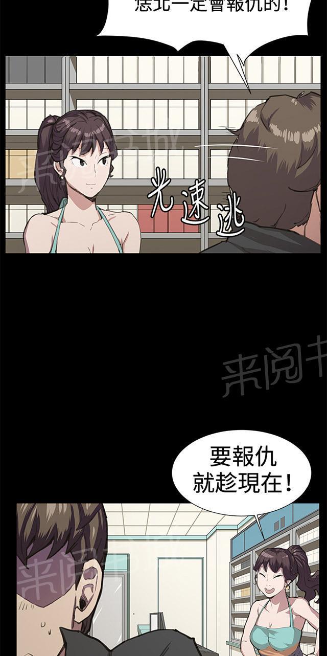 《午夜小卖部》第22话 深夜便利店的强盗事件（中） 第30页