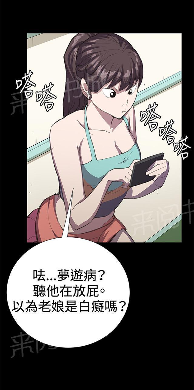 《午夜小卖部》第22话 深夜便利店的强盗事件（中） 第33页