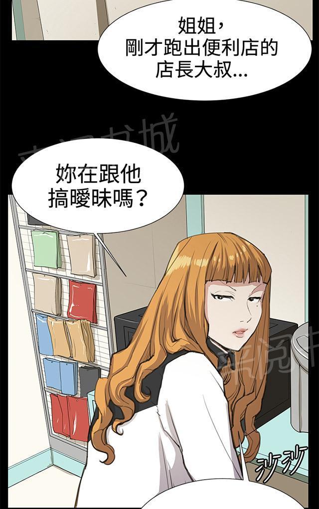 《午夜小卖部》第22话 深夜便利店的强盗事件（中） 第35页