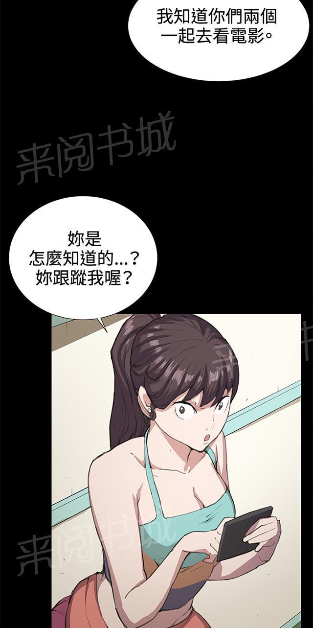 《午夜小卖部》第22话 深夜便利店的强盗事件（中） 第36页