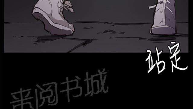 《午夜小卖部》第22话 深夜便利店的强盗事件（中） 第3页