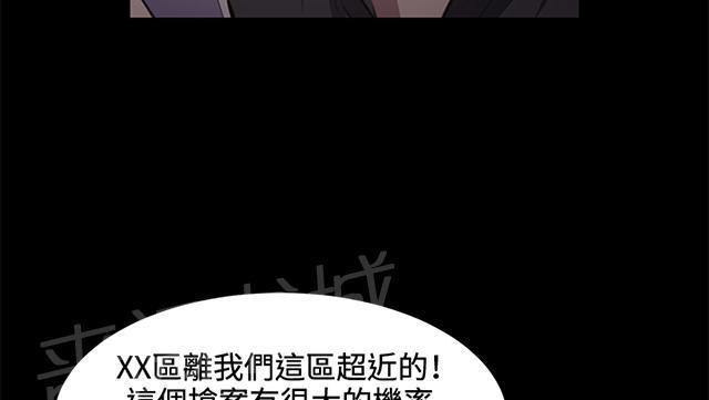 《午夜小卖部》第22话 深夜便利店的强盗事件（中） 第45页