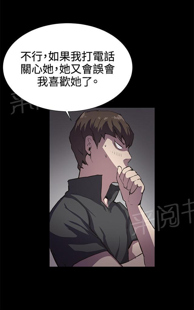 《午夜小卖部》第22话 深夜便利店的强盗事件（中） 第49页