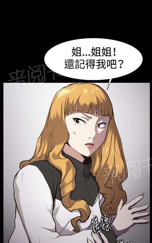 《午夜小卖部》第22话 深夜便利店的强盗事件（中） 第4页