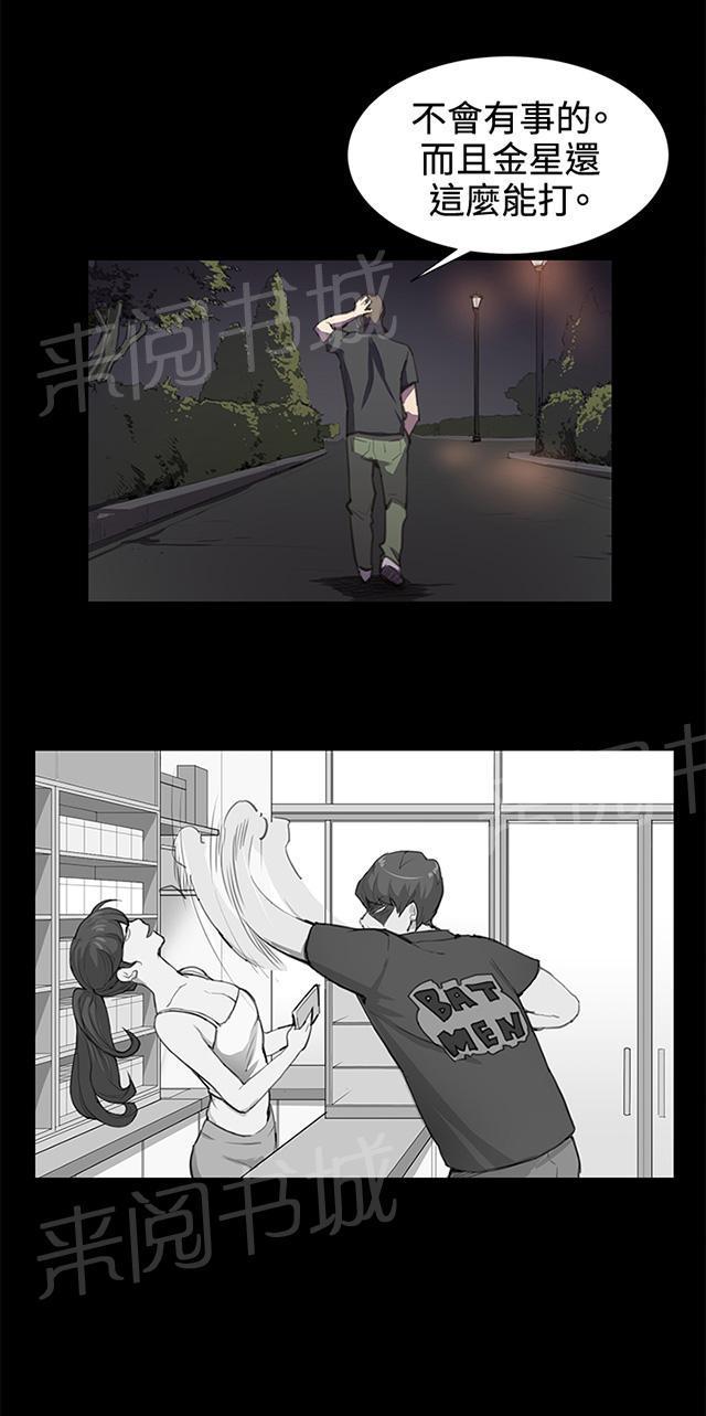 《午夜小卖部》第22话 深夜便利店的强盗事件（中） 第50页